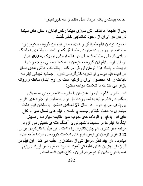پرونده:سینماتو گرافی در ایران - پوشینه دوم.pdf