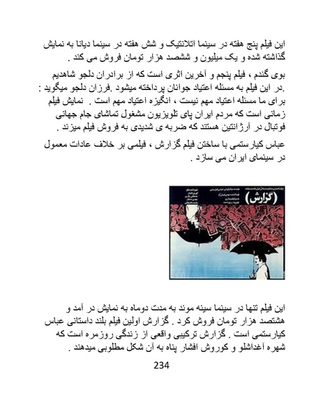 پرونده:سینماتو گرافی در ایران - پوشینه دوم.pdf