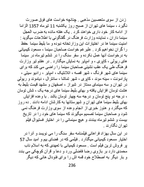 پرونده:سینماتو گرافی در ایران - پوشینه دوم.pdf