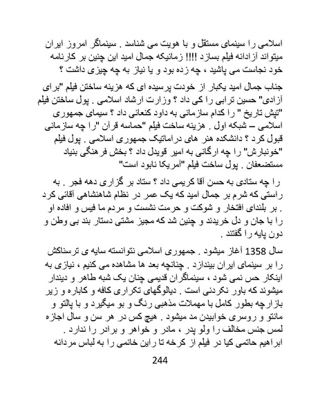 پرونده:سینماتو گرافی در ایران - پوشینه دوم.pdf