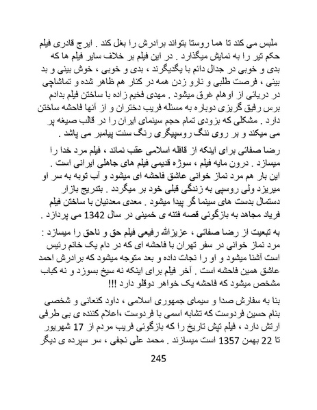 پرونده:سینماتو گرافی در ایران - پوشینه دوم.pdf