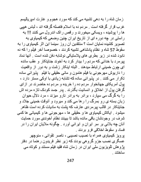 پرونده:سینماتو گرافی در ایران - پوشینه دوم.pdf