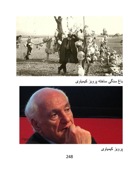 پرونده:سینماتو گرافی در ایران - پوشینه دوم.pdf