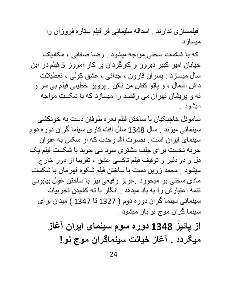 پرونده:سینماتو گرافی در ایران - پوشینه دوم.pdf