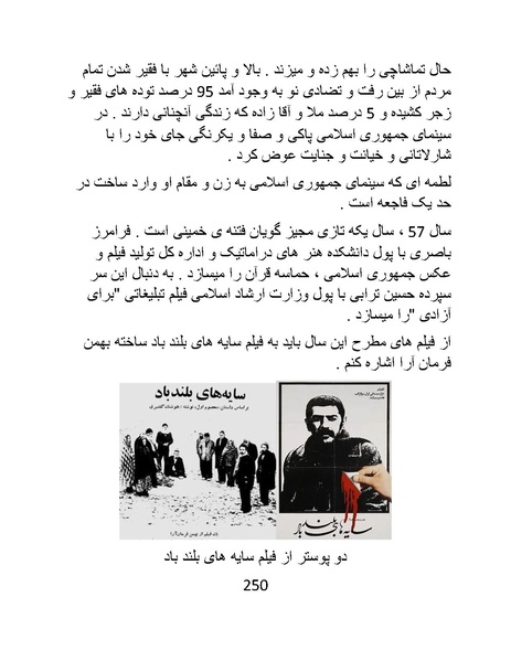 پرونده:سینماتو گرافی در ایران - پوشینه دوم.pdf