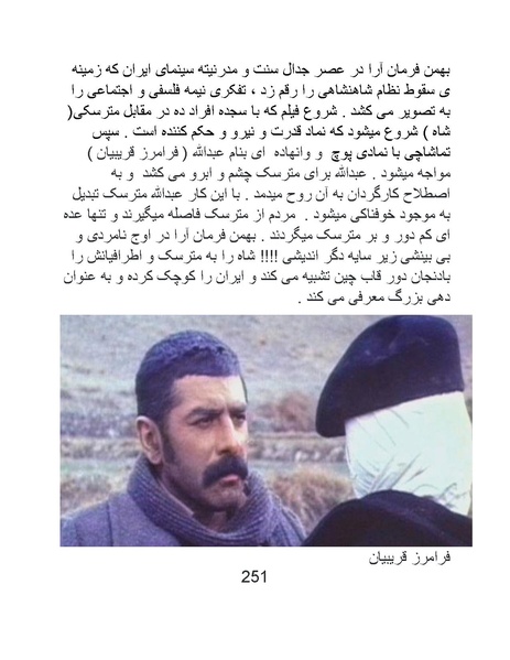 پرونده:سینماتو گرافی در ایران - پوشینه دوم.pdf