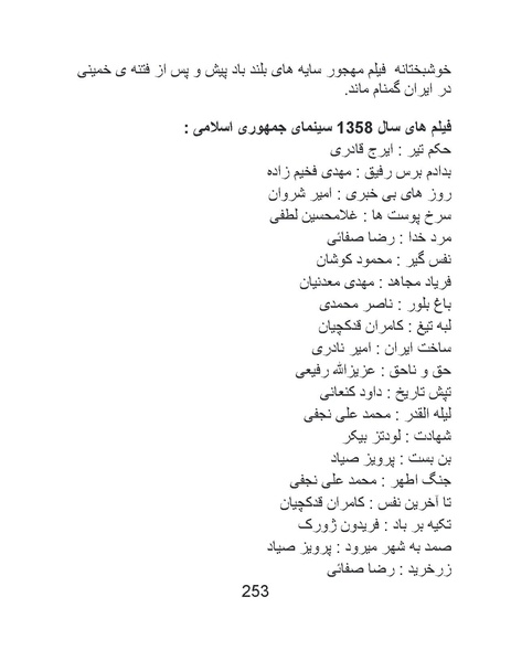 پرونده:سینماتو گرافی در ایران - پوشینه دوم.pdf