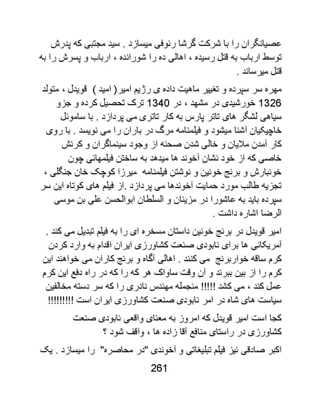 پرونده:سینماتو گرافی در ایران - پوشینه دوم.pdf
