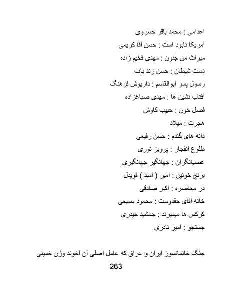 پرونده:سینماتو گرافی در ایران - پوشینه دوم.pdf