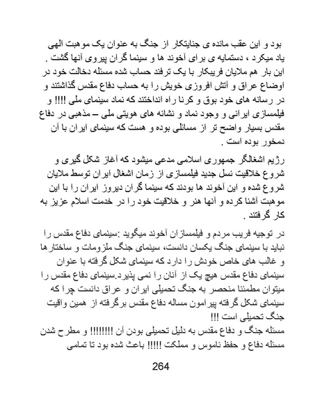 پرونده:سینماتو گرافی در ایران - پوشینه دوم.pdf