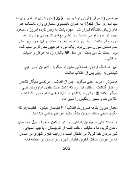 پرونده:سینماتو گرافی در ایران - پوشینه دوم.pdf