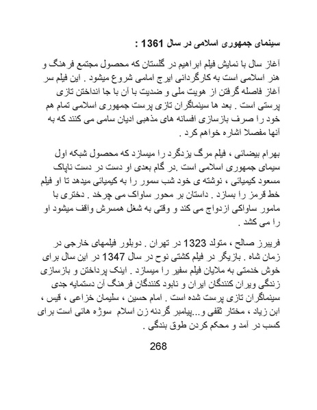 پرونده:سینماتو گرافی در ایران - پوشینه دوم.pdf