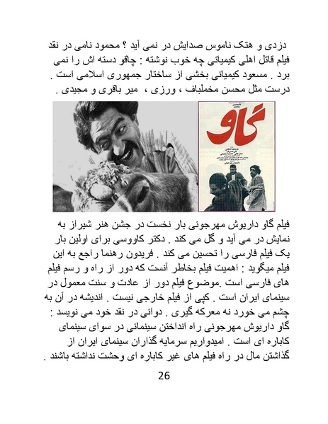 پرونده:سینماتو گرافی در ایران - پوشینه دوم.pdf