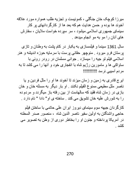 پرونده:سینماتو گرافی در ایران - پوشینه دوم.pdf