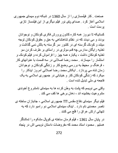 پرونده:سینماتو گرافی در ایران - پوشینه دوم.pdf