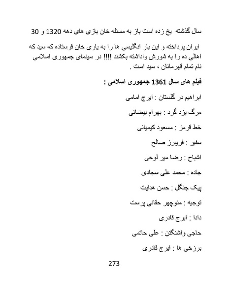 پرونده:سینماتو گرافی در ایران - پوشینه دوم.pdf