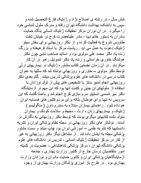 پرونده:سینماتو گرافی در ایران - پوشینه دوم.pdf