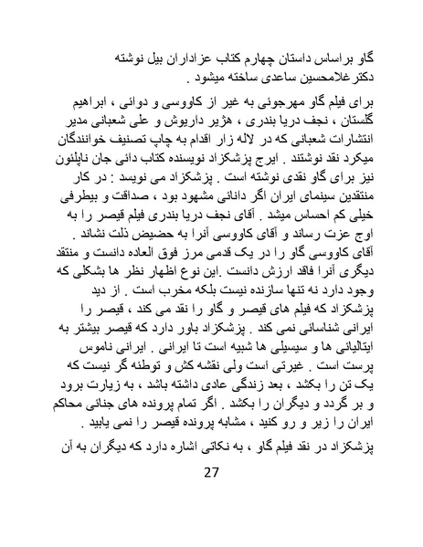 پرونده:سینماتو گرافی در ایران - پوشینه دوم.pdf