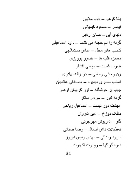 پرونده:سینماتو گرافی در ایران - پوشینه دوم.pdf