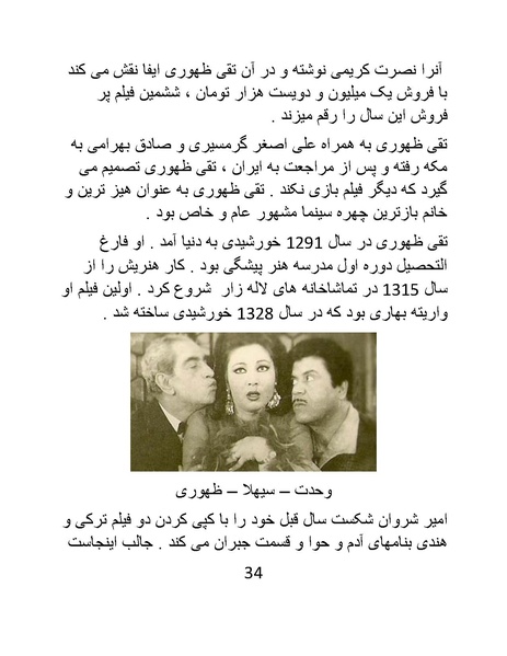 پرونده:سینماتو گرافی در ایران - پوشینه دوم.pdf