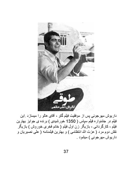 پرونده:سینماتو گرافی در ایران - پوشینه دوم.pdf