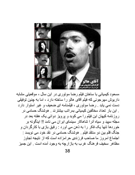 پرونده:سینماتو گرافی در ایران - پوشینه دوم.pdf