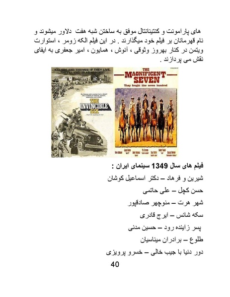 پرونده:سینماتو گرافی در ایران - پوشینه دوم.pdf