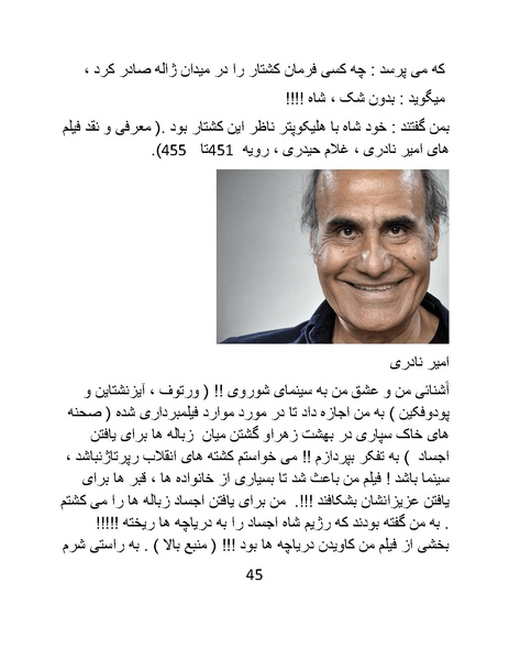 پرونده:سینماتو گرافی در ایران - پوشینه دوم.pdf