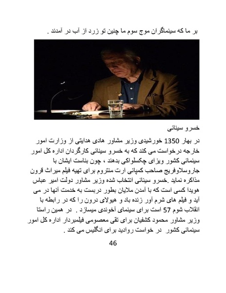 پرونده:سینماتو گرافی در ایران - پوشینه دوم.pdf