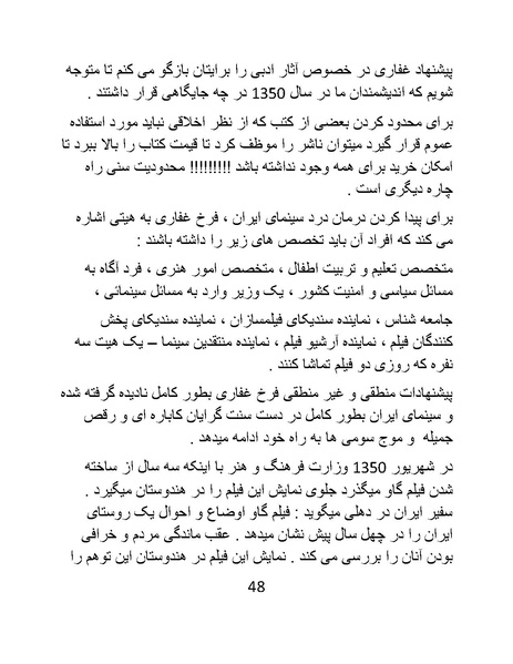 پرونده:سینماتو گرافی در ایران - پوشینه دوم.pdf