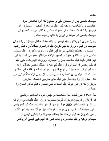 پرونده:سینماتو گرافی در ایران - پوشینه دوم.pdf