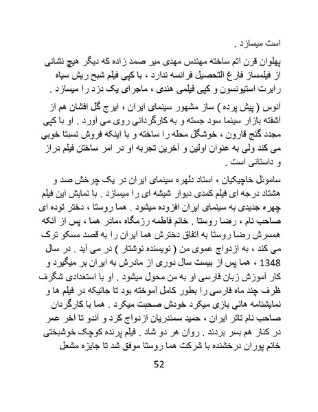 پرونده:سینماتو گرافی در ایران - پوشینه دوم.pdf