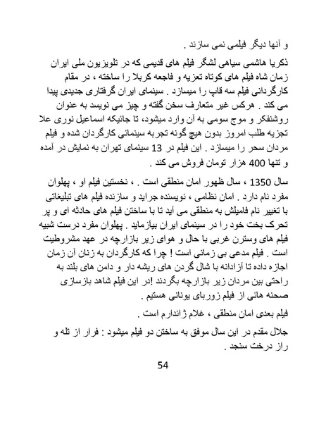 پرونده:سینماتو گرافی در ایران - پوشینه دوم.pdf