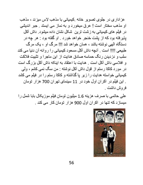 پرونده:سینماتو گرافی در ایران - پوشینه دوم.pdf