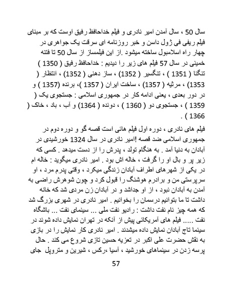 پرونده:سینماتو گرافی در ایران - پوشینه دوم.pdf