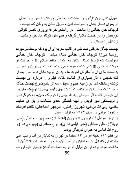 پرونده:سینماتو گرافی در ایران - پوشینه دوم.pdf