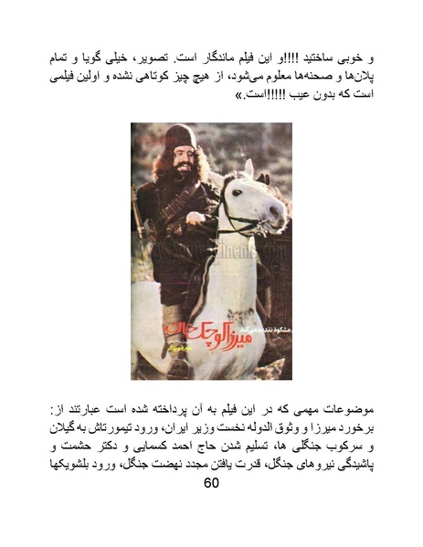 پرونده:سینماتو گرافی در ایران - پوشینه دوم.pdf