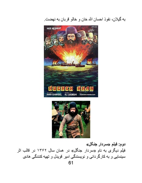 پرونده:سینماتو گرافی در ایران - پوشینه دوم.pdf