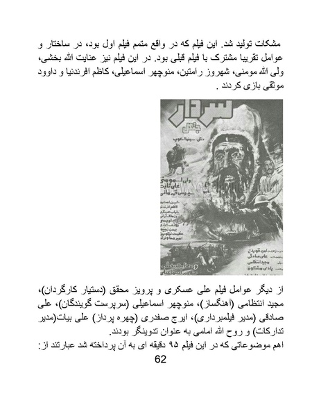 پرونده:سینماتو گرافی در ایران - پوشینه دوم.pdf