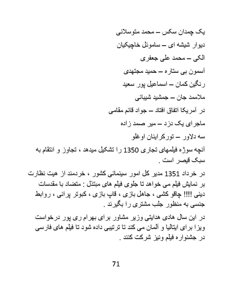 پرونده:سینماتو گرافی در ایران - پوشینه دوم.pdf