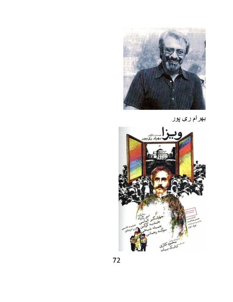 پرونده:سینماتو گرافی در ایران - پوشینه دوم.pdf