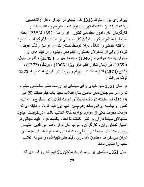 پرونده:سینماتو گرافی در ایران - پوشینه دوم.pdf