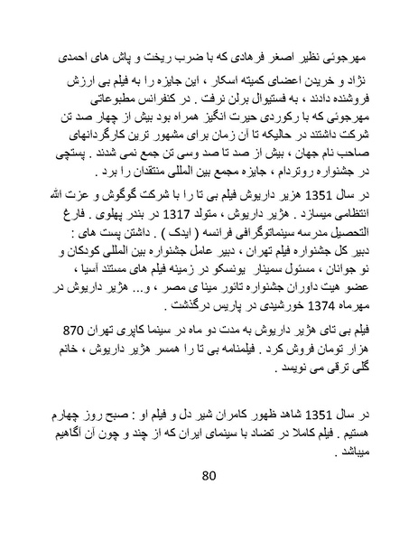 پرونده:سینماتو گرافی در ایران - پوشینه دوم.pdf