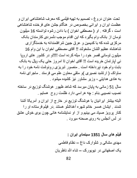 پرونده:سینماتو گرافی در ایران - پوشینه دوم.pdf