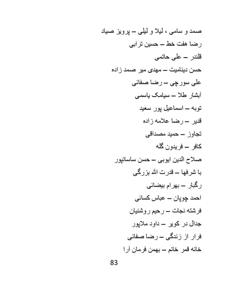پرونده:سینماتو گرافی در ایران - پوشینه دوم.pdf