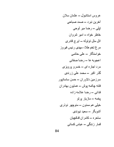 پرونده:سینماتو گرافی در ایران - پوشینه دوم.pdf