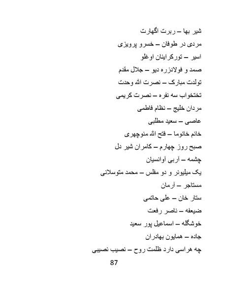 پرونده:سینماتو گرافی در ایران - پوشینه دوم.pdf