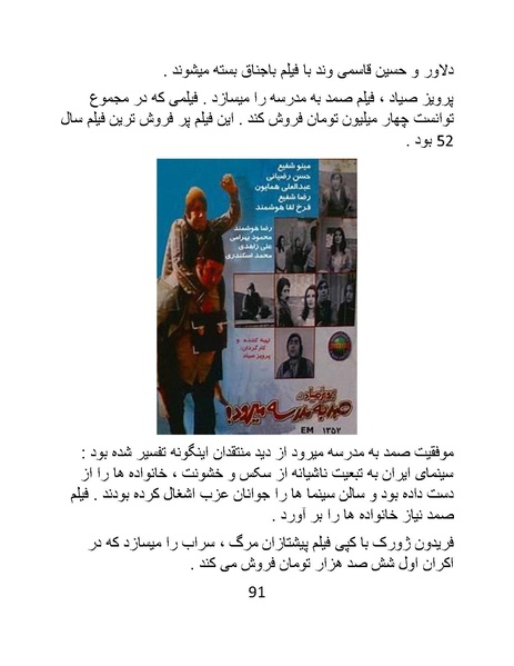 پرونده:سینماتو گرافی در ایران - پوشینه دوم.pdf