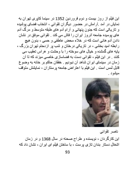 پرونده:سینماتو گرافی در ایران - پوشینه دوم.pdf