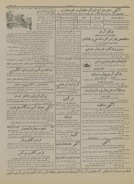 پرونده:Ettelaat13160921.pdf